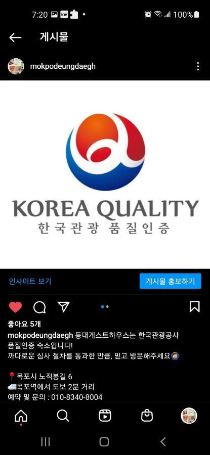 Lighthouse Guesthouse Mokpo Esterno foto