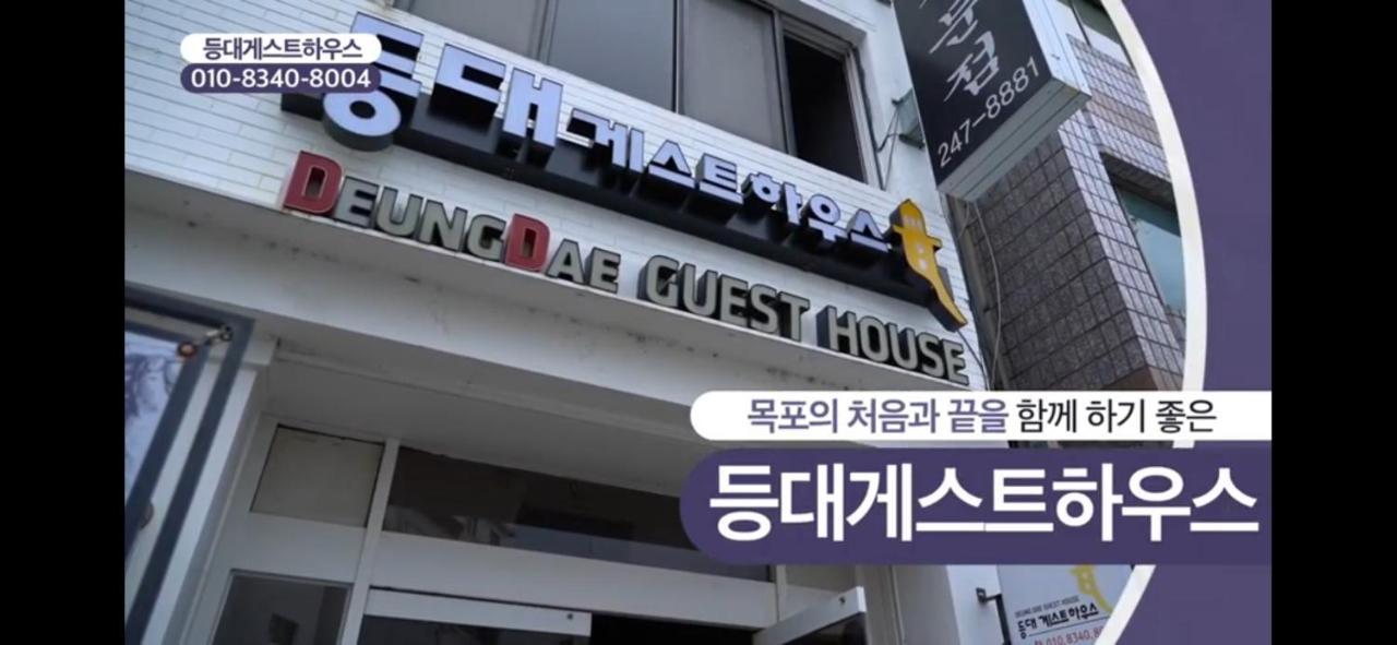 Lighthouse Guesthouse Mokpo Esterno foto
